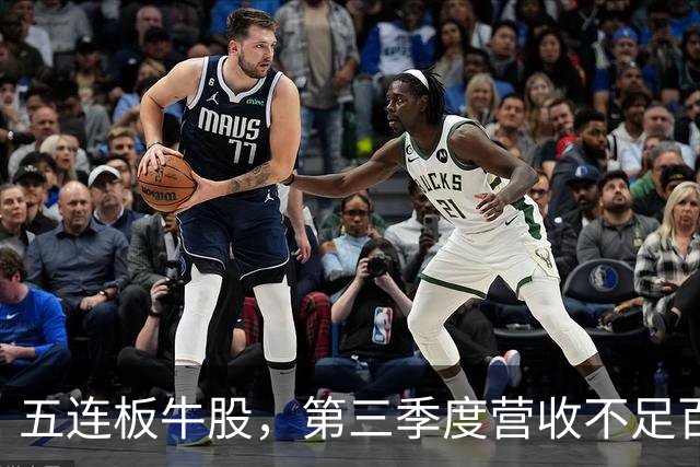 五连板牛股，第三季度营收不足百万，跌停开盘