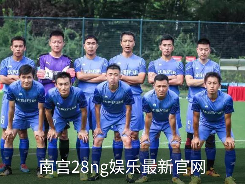 关于南宫28ng娱乐最新官网